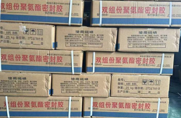 科尔沁左翼中聚硫密封胶